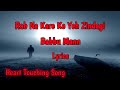 Rab Na Kare Ke Yeh Zindagi (Lyrics) Babbu Mann | Heart Touching Songs