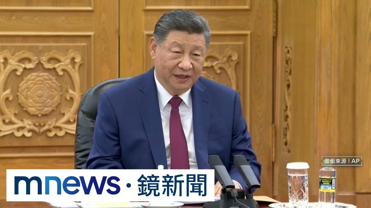 「川習會」登場！　習近平三問川普如何跨越「修昔底德陷阱」｜#鏡新聞