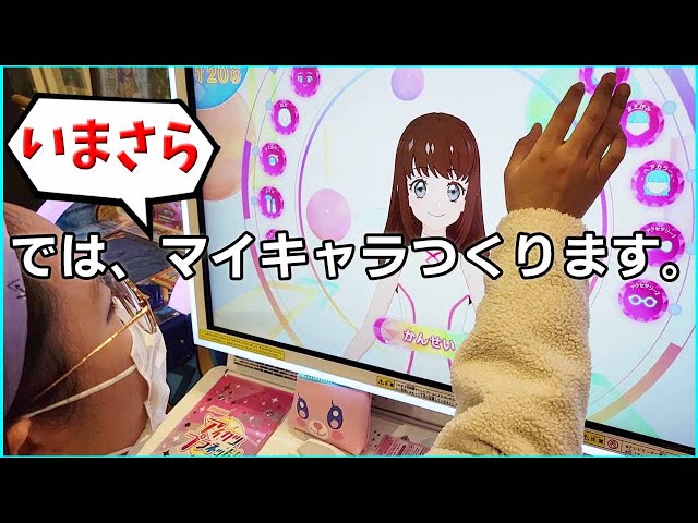 アイカツプラネット　US3弾 カードダスドットコム 公式サイト | 商品情報 - データ