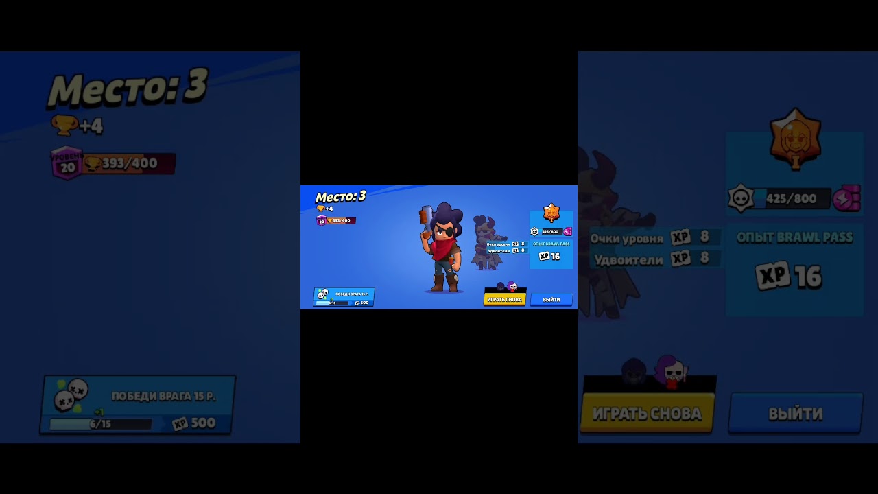 4 день продолжаю апать шелли 