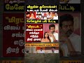 விஜய் செய்த துரோகங்களுக்கு சங்கீதா வைத்த டிமாண்ட் த்ரிஷாவ விட்ரு 🤣 #trisha #tvkvijay #vijaywife #tvk