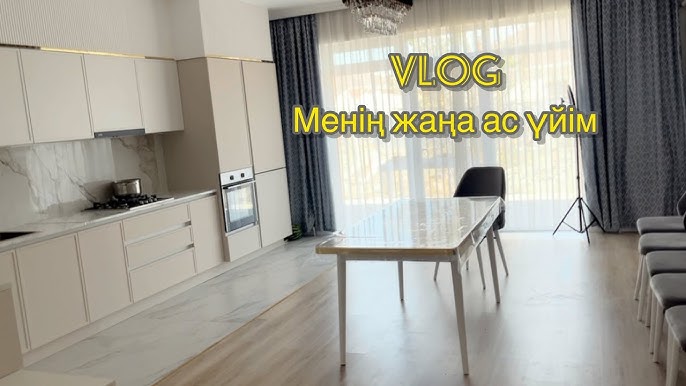 Үйде бітті Үйде бітті