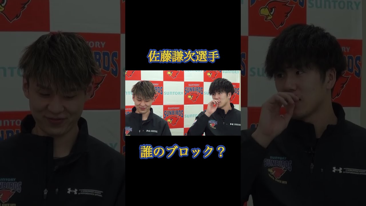 佐藤 謙次 サントリーサンバーズ大阪
