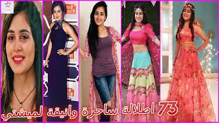 اجمل اطلالات النجمة ريا شارما المعروفة بميشتي بطلة مسلسل يدي بيدك ومجموعة من المعلومات حولها