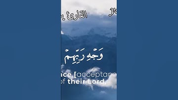 (والذين صبروا ابتغاء وجه ربهم)💚🍀 القارئ ياسر الدوسري 🎧 #القرآن_الكريم #تلاوة_هادئة #تلاوة_خاشعة