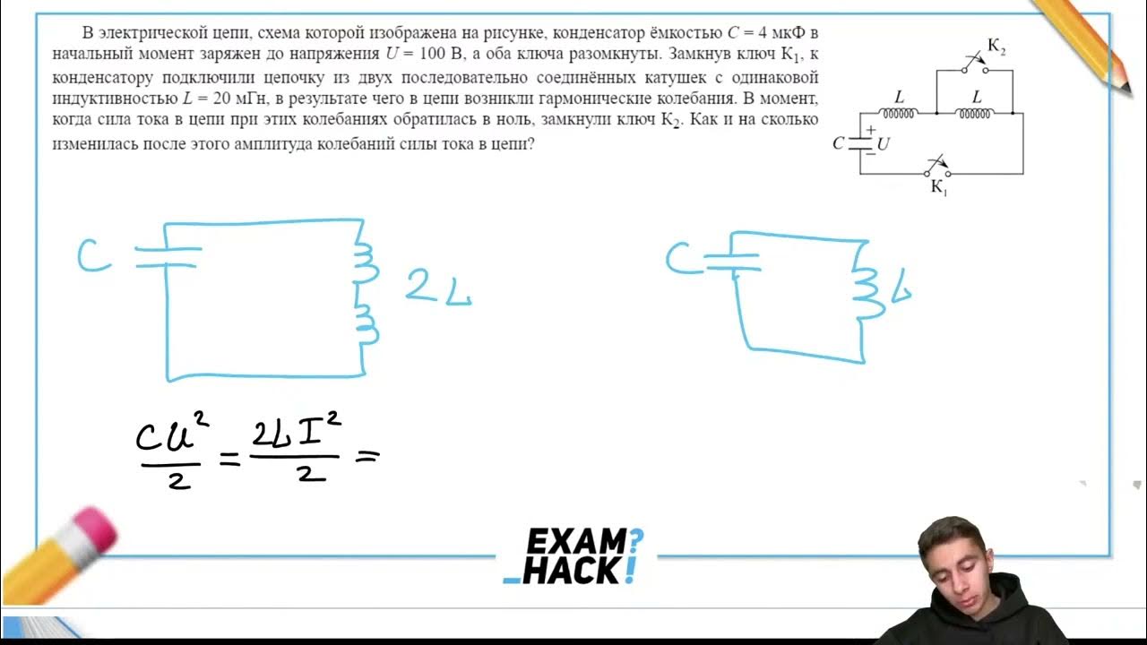 Онлайн расчет цепи схемы конденсаторов Ответы : Нужно сделать неполярный конденсатор из двух полярных
