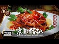 【麻煩哥】🍅京都 豬扒 Pork Chop in Sweet & Sour Sauce | (中文字幕/Eng Sub.) 1️⃣ 醃制腍滑豬扒 / 2️⃣ 惹味糖醋汁調校。抗疫自煮可能比餐廳更好食😋