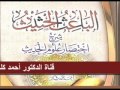 كتاب الباعث الحثيث شرح إختصار علوم الحديث