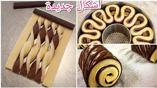 تشكيلة معجنات جديدة خرافية بعجينة هشة || fairy pastries with fluffy dough