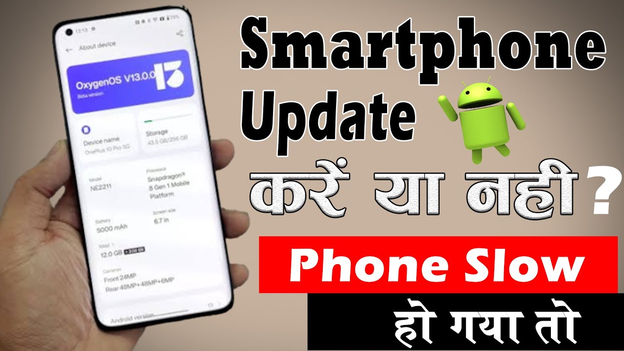 Mobile Ko Update Karna Chahiye Ya Nahi Software Update Ke Bad Phone