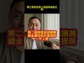 稀土勒索信我三張底牌直接反殺 #馬一峰
