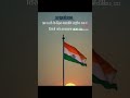 "Why Do We Celebrate Indian Flag Day? 🇮🇳 | Right Classes"या