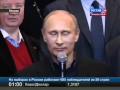 Поэтический триумф Путина
