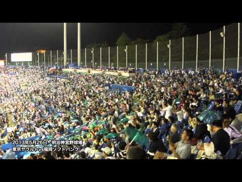 2013  東京ヤクルトスワローズ ラッキー7  東京音頭