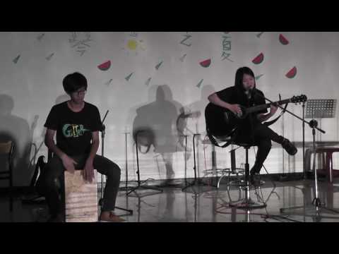嘉大弦喆吉他社2016期末成發(琴吉之夏) - Stitches(covered by彭韋傑+郭宜涵)