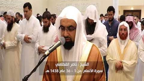 ليالي رمضان ناصر القطامي - تراويح ناصر القطامي - من سورة الأنعام