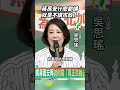 蔣萬安喊倒閣！沈伯洋：承認立院爛？🤣