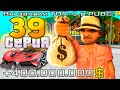 ПУТЬ до 250 МИЛЛИАРДОВ в GTA SAMP #39 Arizona RP