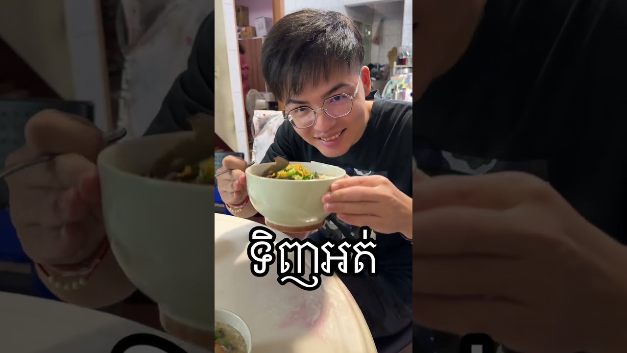 បបរគ្រឿង​ជេីងជ្រូកគ្រឿងក្នុង​ តាំងព្រលឹម☺