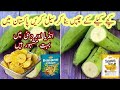 banana chips recipe | business  profitable business Urdu/Hindi