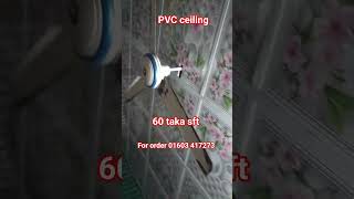 RFL PVC Ceiling Board Price in Bangladesh#shorts #youtubeshorts #viral #trending #pvcceiling #bdnews