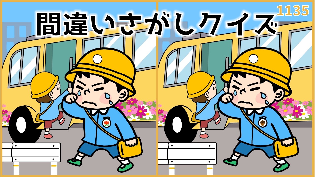 Spot the Difference Quiz] Difficult but fun! A fun brain exercise