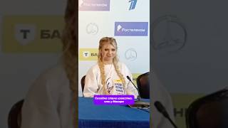 Трусова о проблемах с коньками у Макара Игнатова / Кубок Первого канала #shorts