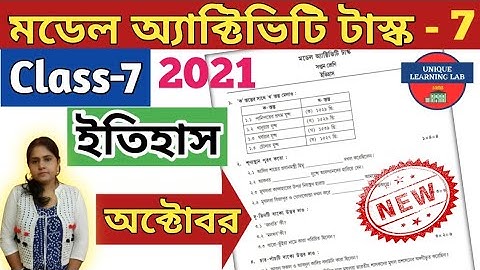 Class-7, History (ইতিহাস), Model Activity Task-2021 October//WBBSE @Unique Learning lab