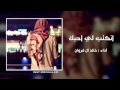 انكتب لي احبك 