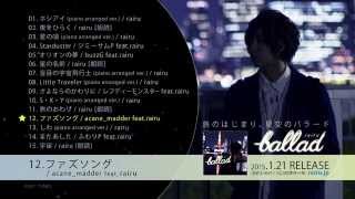 Rairu 1St Album Ballad　2015.1.21 Release