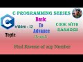 12. How to find Reverse of any number in C || Bengali || C Programming Series || Basic To Advance