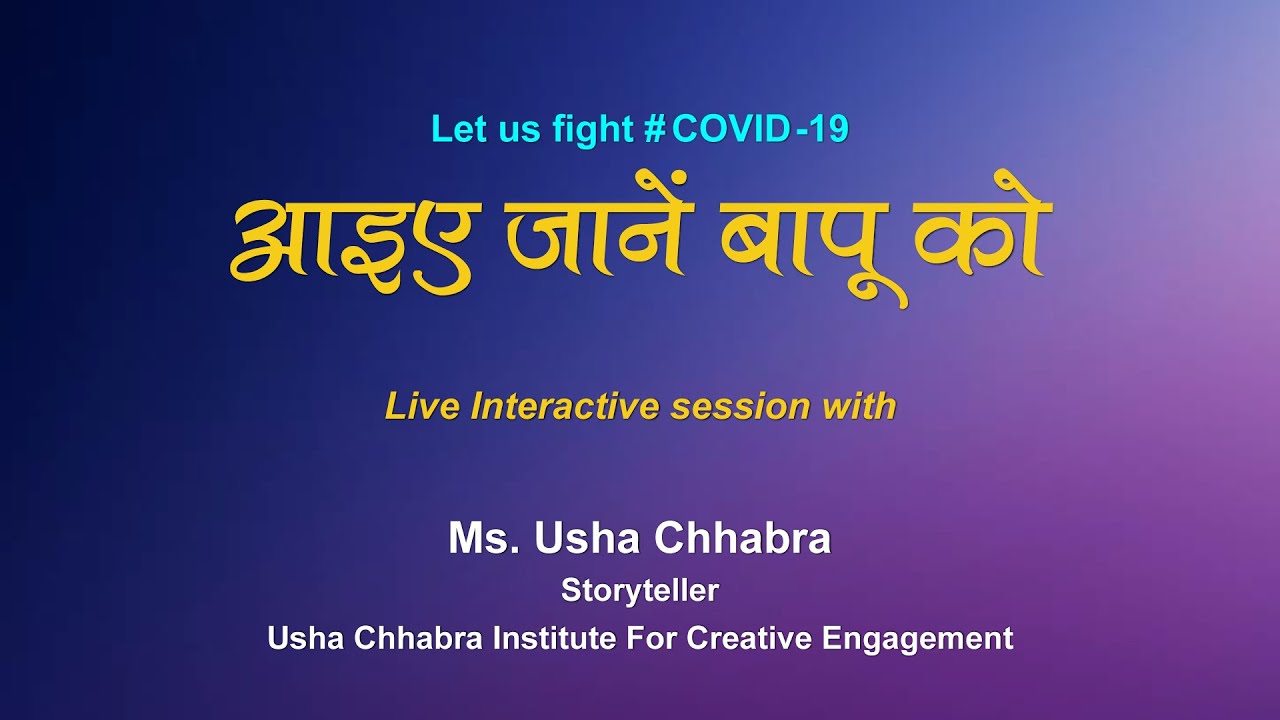 Live Interaction on PM eVidya  : On the Occassion of Gandhi Jayanti : आइये जाने बापू को