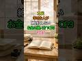 💰70代、幸せな人が絶対にしないお金の使い方 TOP3 ✨