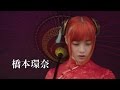 【映画予告編】『銀魂』特報TVCM 監督/脚本：福田雄一 原作：空知英秋／出演：#小栗旬 #菅田将暉 #橋本環奈