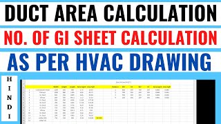 How To Calculate Duct Area & Number Of GI Sheet In Hindi II HVAC Tutorial screenshot 4