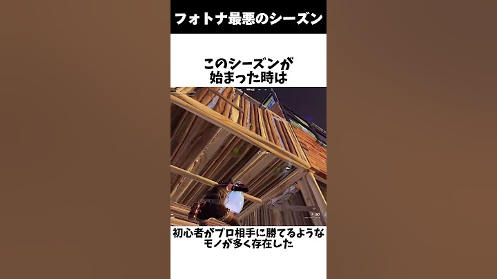 EPICが小学生になったシーズン #フォートナイト #チャプター5シーズン3 #nisei#パクり#フォトナ #雑学