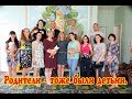 ДЕТСАД "УЛЫБКА" КЛИП РОДИТЕЛЕЙ