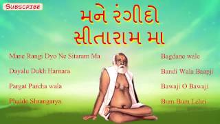 Presenting popular gujarati devotional bhajan of bagana na bapa
sitaram ➨ album : mane rangi do ma singer sonal giri music anwar
sheikh lyr...