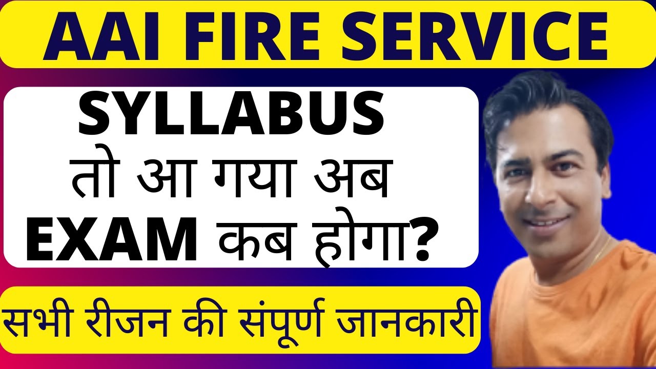 AAI Junior Assistant Exam Date 2025 (Expected) | Check Official Syllabus & Exam Pattern |