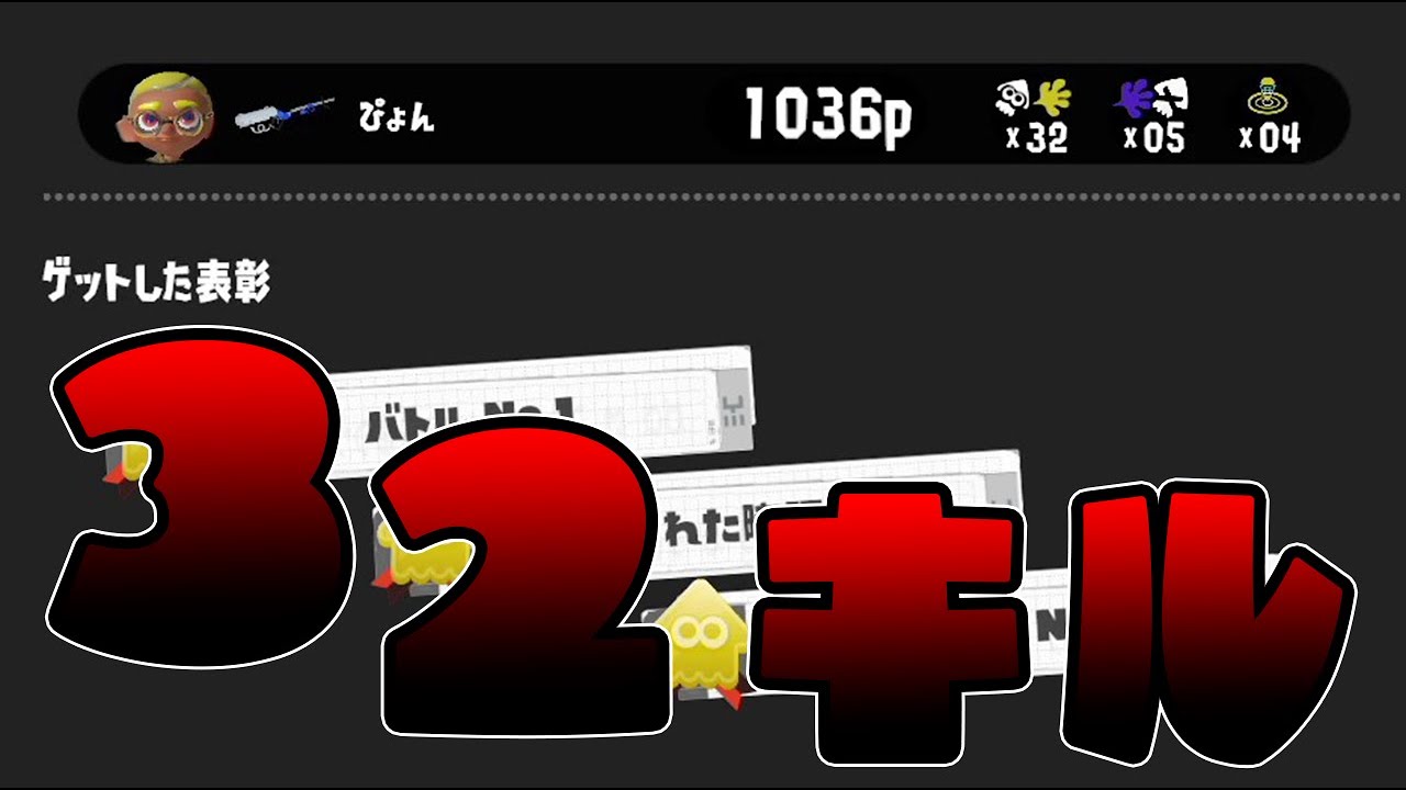 リッター4Kで30キル超えちゃったww【スプラトゥーン3】