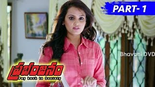 Prabhanjanam Full Movie Part 1 || Ajmal, Panchi Bora, Aarushi