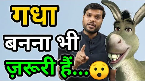 गधा बनना भी ज़रूरी हैं😱🔥| A2 Motivation Vibes | Arvind Arora #Shorts | A2 Motivation #A2 | #A2Sir