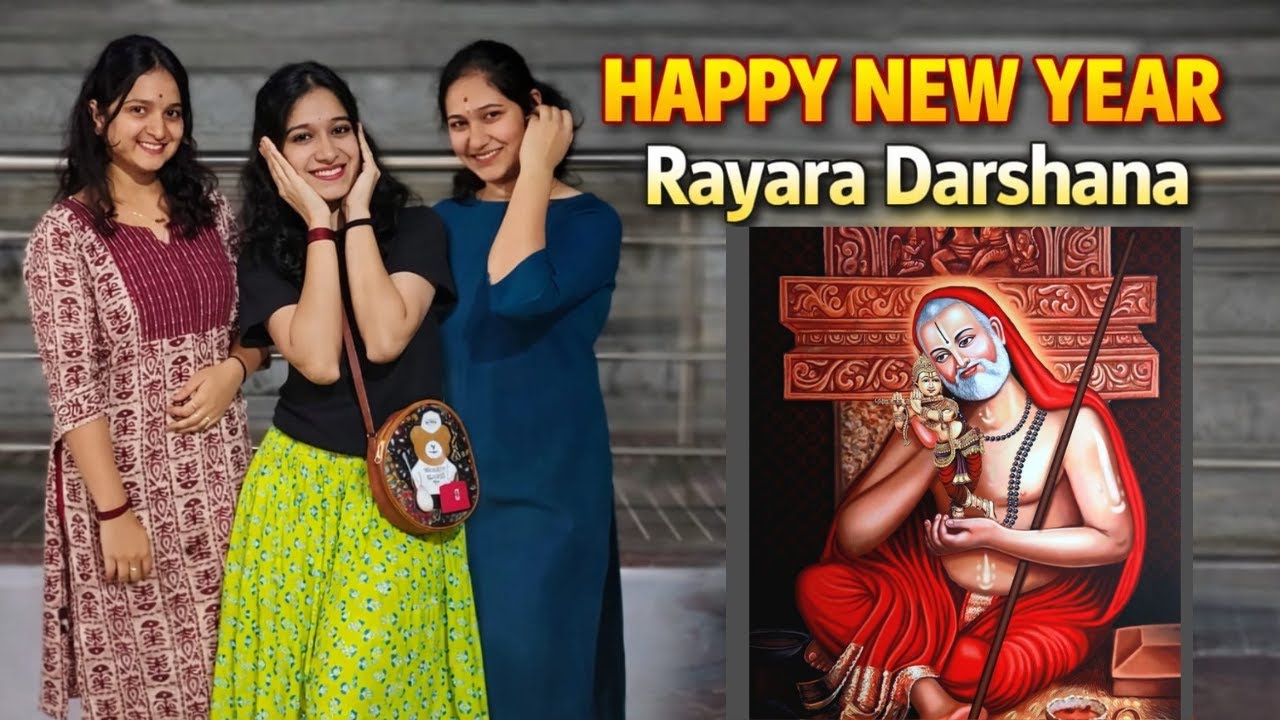 ರಾಯರ ದರ್ಶನದಿಂದ ಹೊಸ ವರ್ಷದ ಶುಭಾರಂಭ 🙏 | New Year Begins with Rayara Darshana ✨ | Devotional Vlog