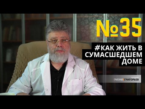 35. Добро ради добра