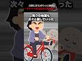 公園に佇む赤ちゃん地蔵→キチママが自転車で蹴り倒し… #怖い話 #心霊