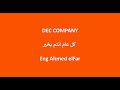 الفائزين فى اول سحب فى رمضان 2023 (كورسات اونلاين) ||م / احمد الفار ||