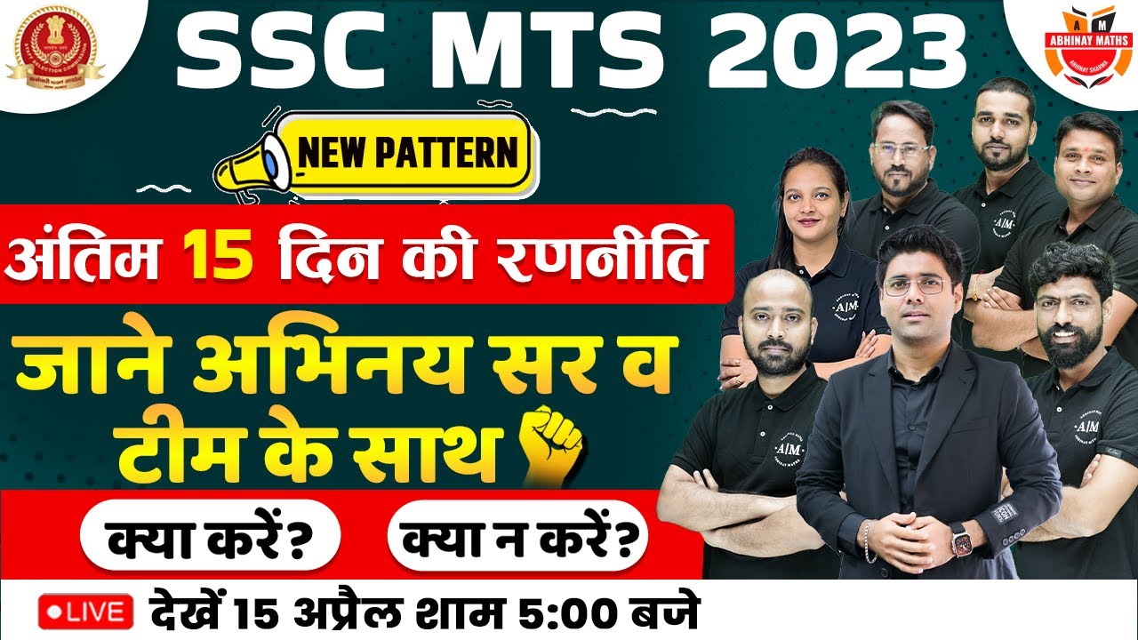 Crack SSC MTS 2023 in 15 Days: Last Minute Strategy & Tips for All ...