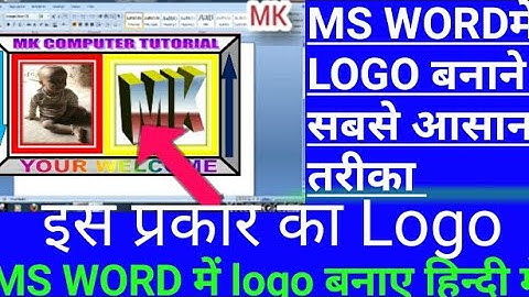 Ms Word Lesson 20 || How to Create Logo Using Shapes in Microsoft Office Word MK COMPUTER TUTORIAL