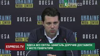 В Одесі та області без світла лишаються півмільйона абонентів