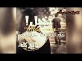 اغنية متزعليش حوده بندق    اغنية روووووعه اسمعوها   حالتي